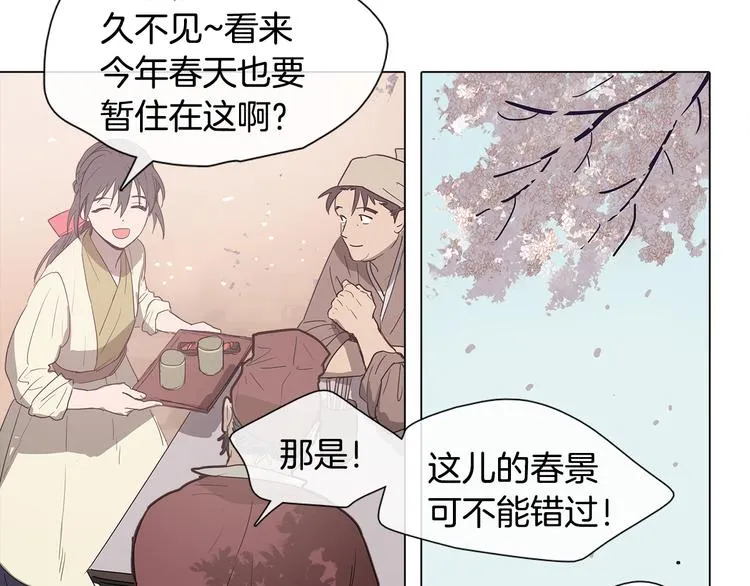 序章 禁忌百合 爱与阴谋 第34页
