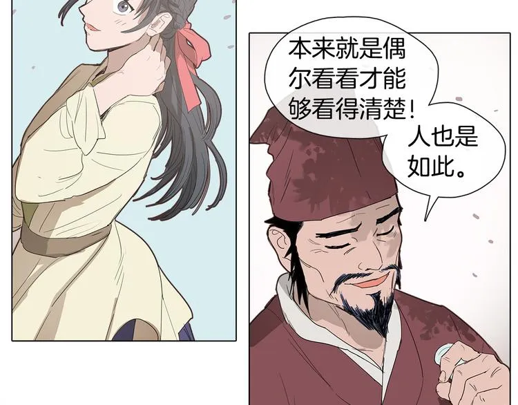 序章 禁忌百合 爱与阴谋 第36页