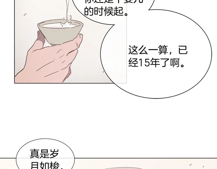 序章 禁忌百合 爱与阴谋 第42页