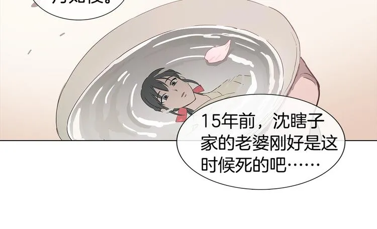序章 禁忌百合 爱与阴谋 第43页