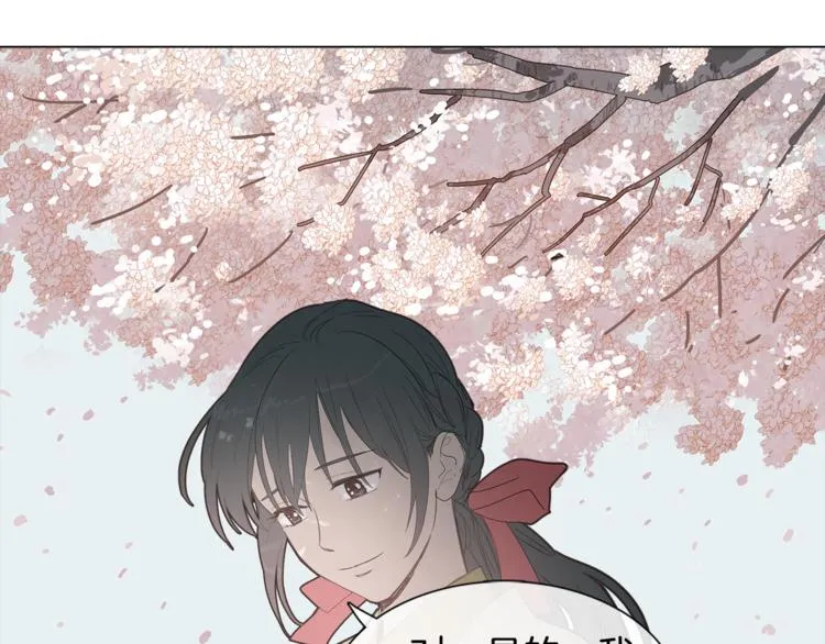 序章 禁忌百合 爱与阴谋 第44页