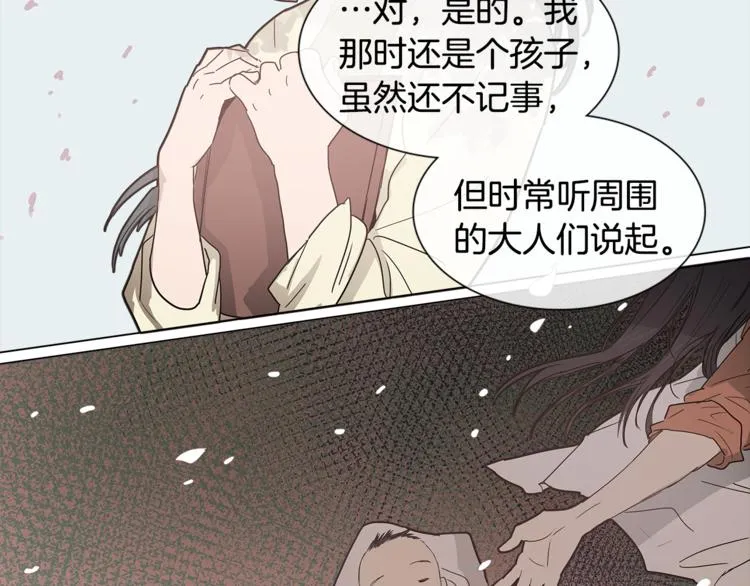 序章 禁忌百合 爱与阴谋 第45页