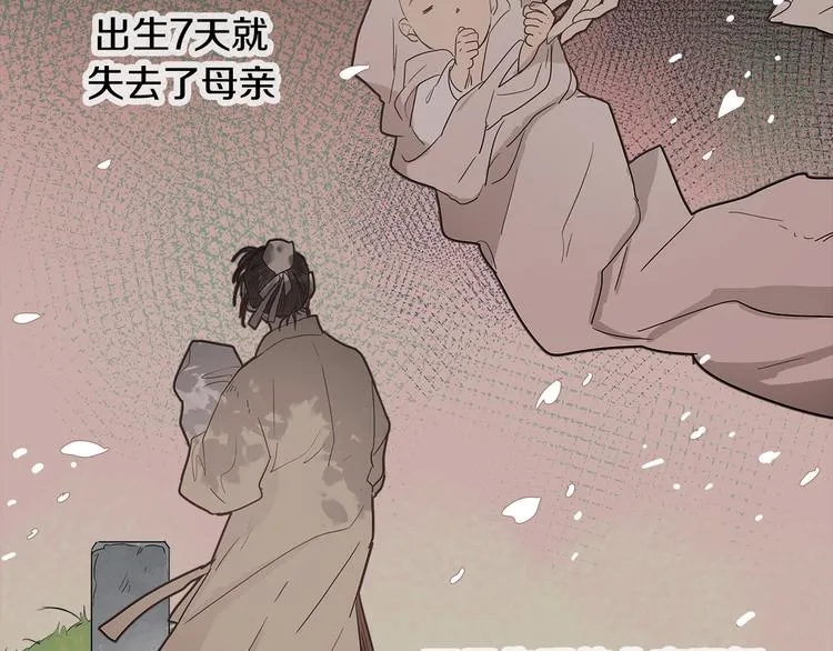 序章 禁忌百合 爱与阴谋 第46页