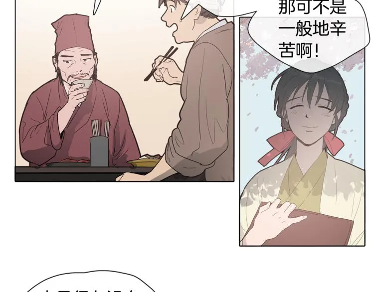 序章 禁忌百合 爱与阴谋 第48页