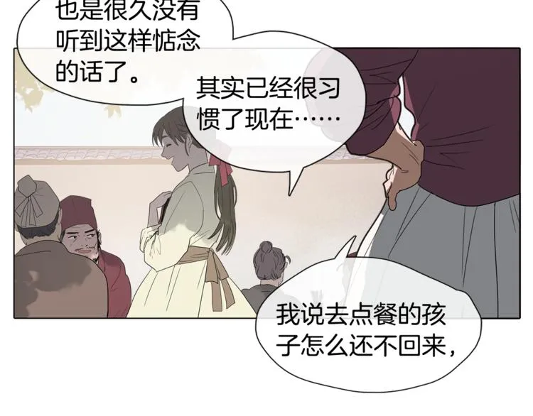 序章 禁忌百合 爱与阴谋 第49页