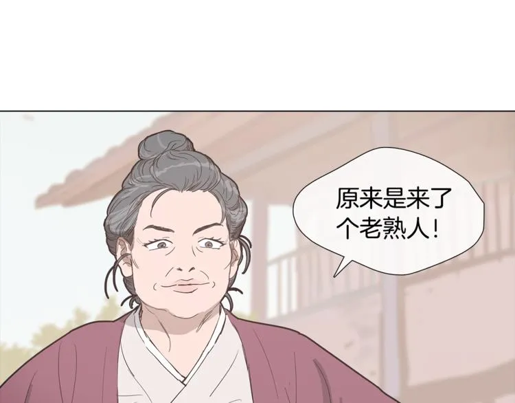 序章 禁忌百合 爱与阴谋 第50页