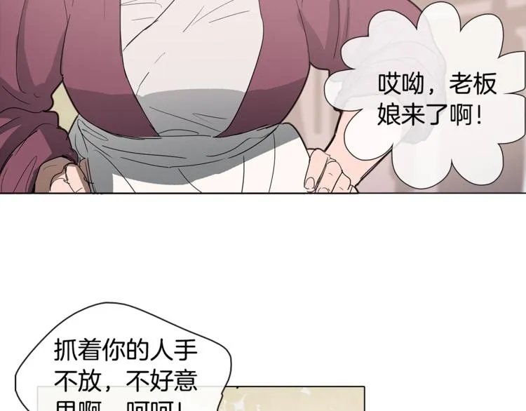 序章 禁忌百合 爱与阴谋 第51页