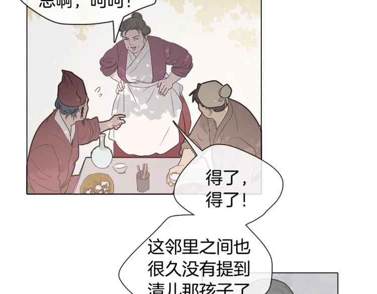 序章 禁忌百合 爱与阴谋 第52页