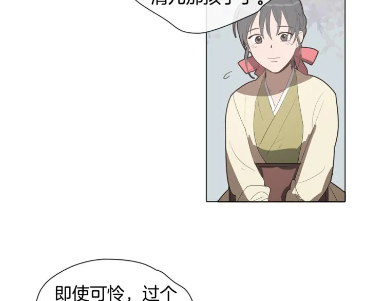 序章 禁忌百合 爱与阴谋 第53页