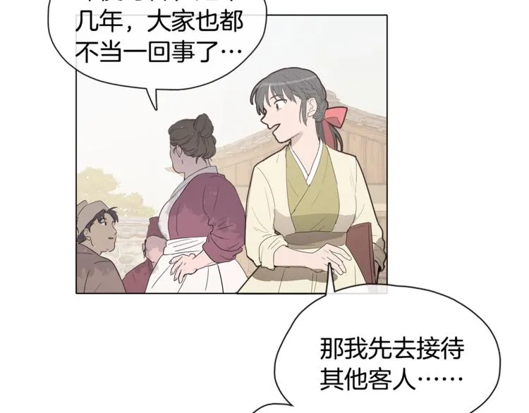 序章 禁忌百合 爱与阴谋 第54页