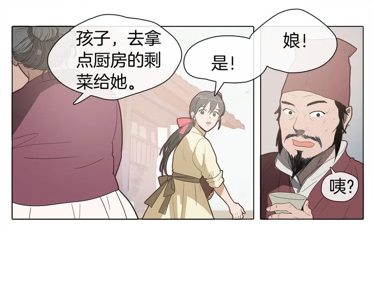 序章 禁忌百合 爱与阴谋 第59页