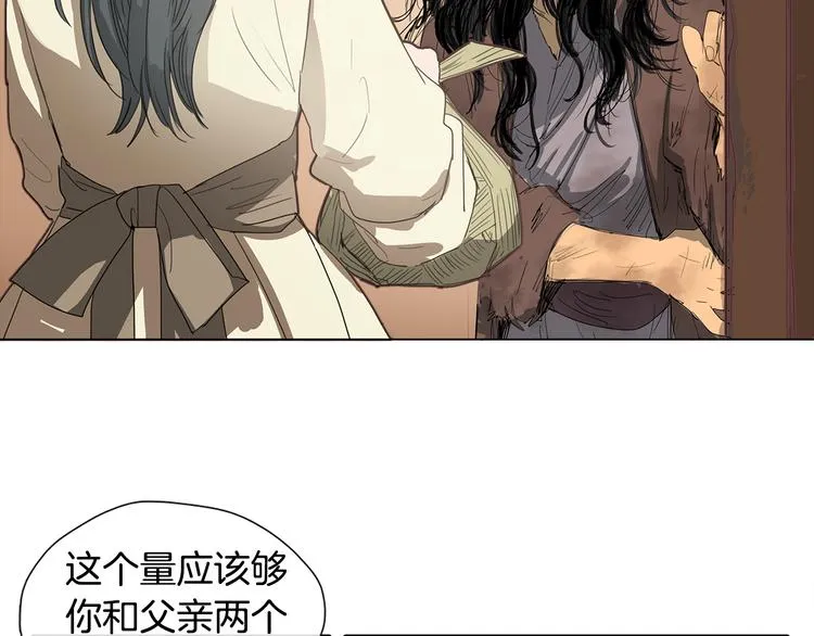 序章 禁忌百合 爱与阴谋 第62页