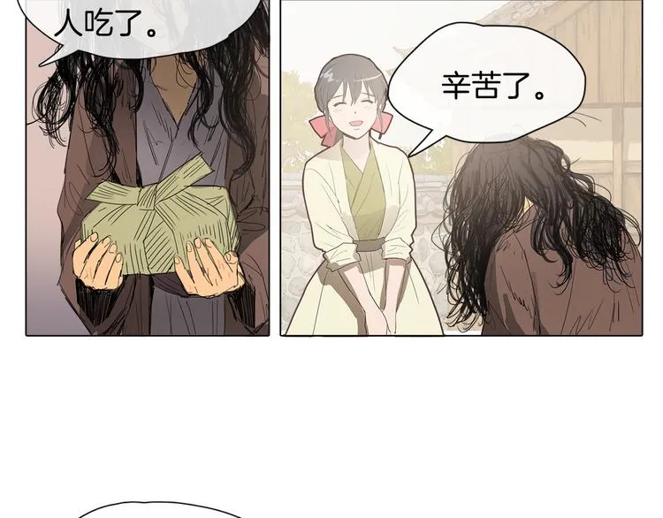 序章 禁忌百合 爱与阴谋 第63页
