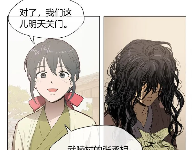 序章 禁忌百合 爱与阴谋 第64页