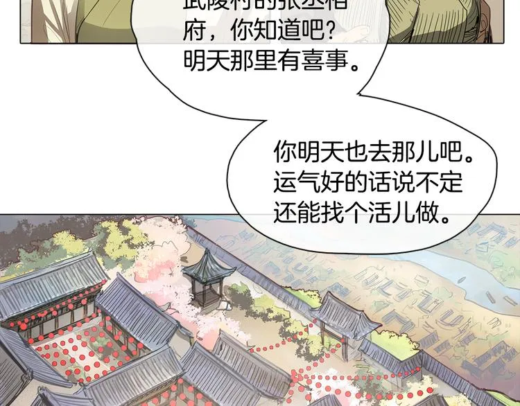 序章 禁忌百合 爱与阴谋 第65页