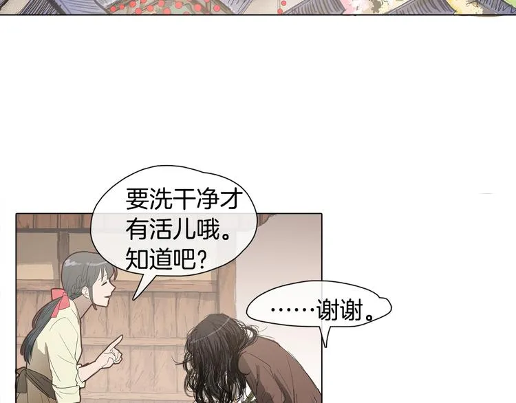 序章 禁忌百合 爱与阴谋 第66页