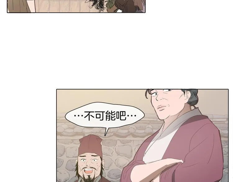 序章 禁忌百合 爱与阴谋 第67页