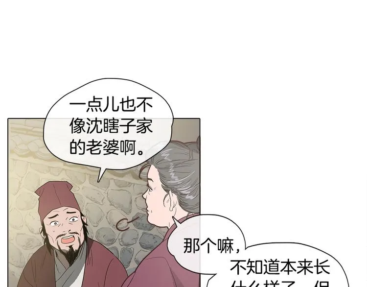 序章 禁忌百合 爱与阴谋 第70页