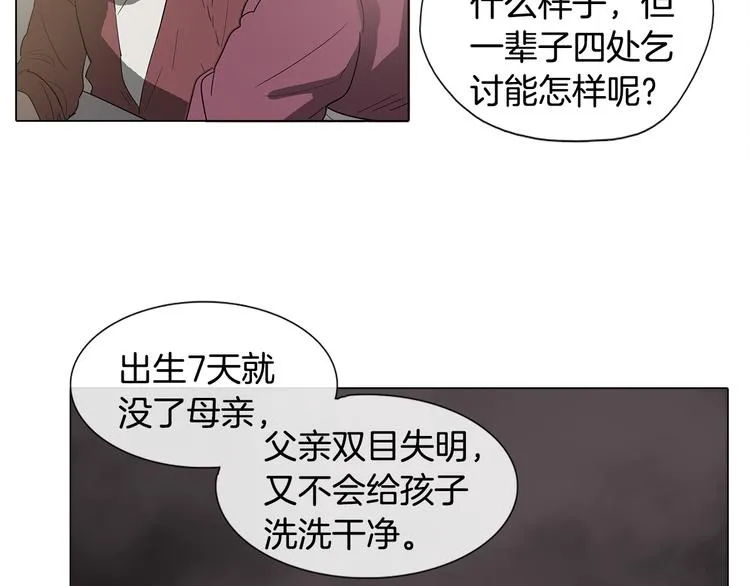 序章 禁忌百合 爱与阴谋 第71页