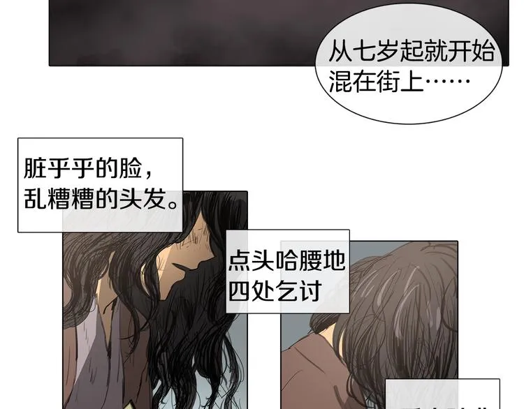 序章 禁忌百合 爱与阴谋 第72页