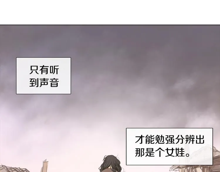 序章 禁忌百合 爱与阴谋 第74页