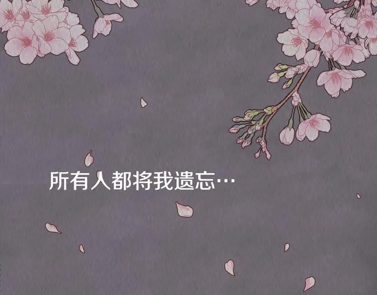 序章 禁忌百合 爱与阴谋 第76页