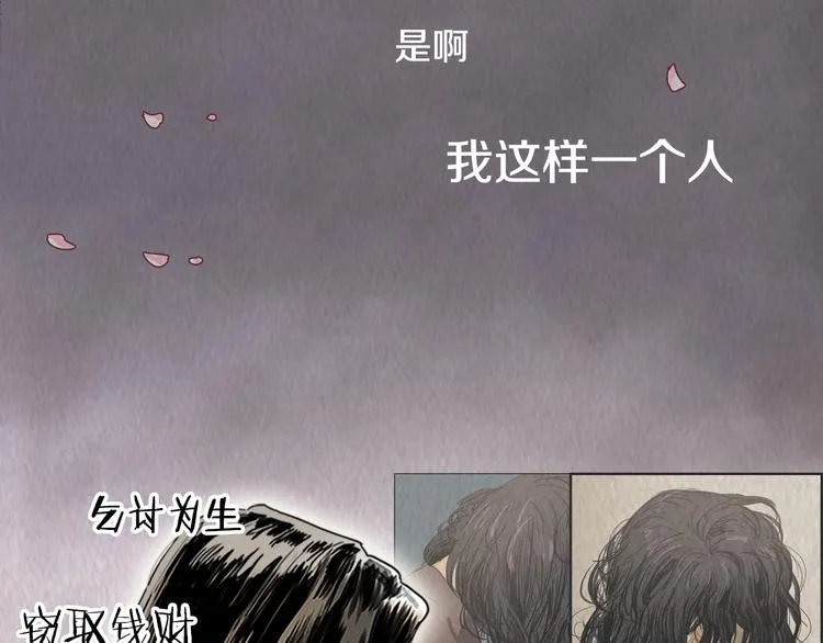 序章 禁忌百合 爱与阴谋 第77页
