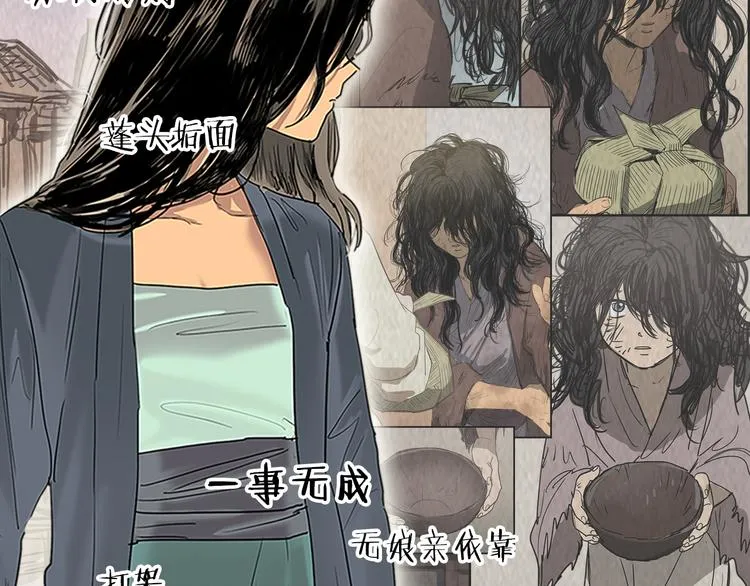 序章 禁忌百合 爱与阴谋 第78页