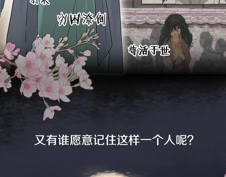 序章 禁忌百合 爱与阴谋 第79页