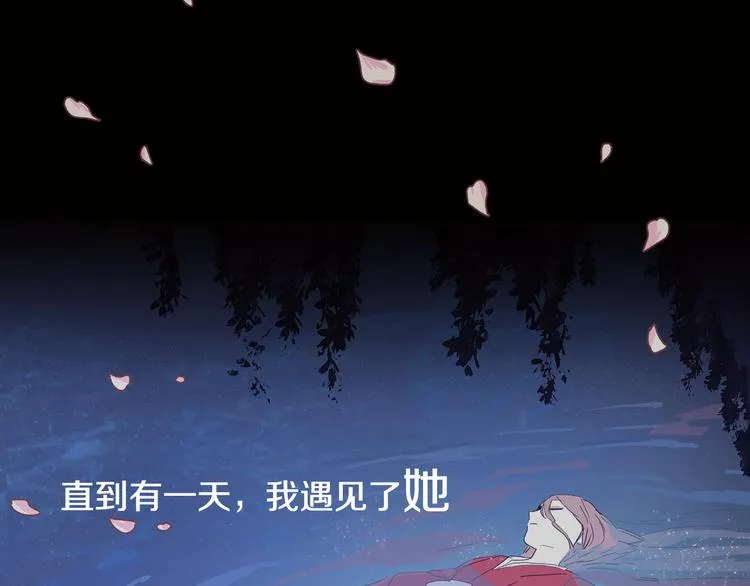 序章 禁忌百合 爱与阴谋 第81页