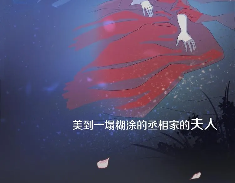 序章 禁忌百合 爱与阴谋 第82页