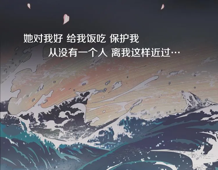 序章 禁忌百合 爱与阴谋 第83页