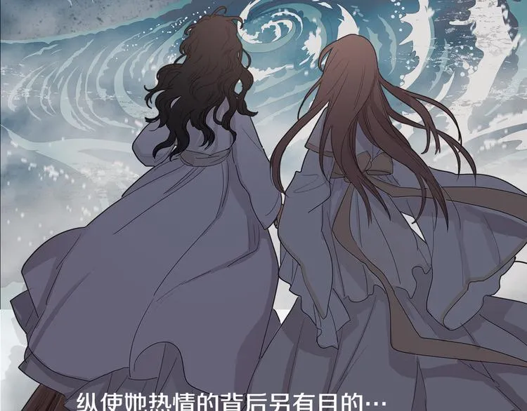 序章 禁忌百合 爱与阴谋 第84页