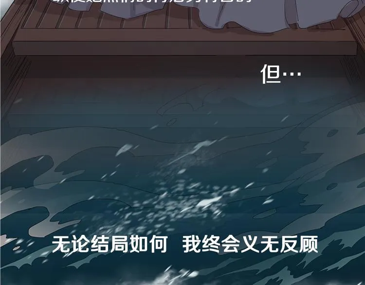 序章 禁忌百合 爱与阴谋 第85页