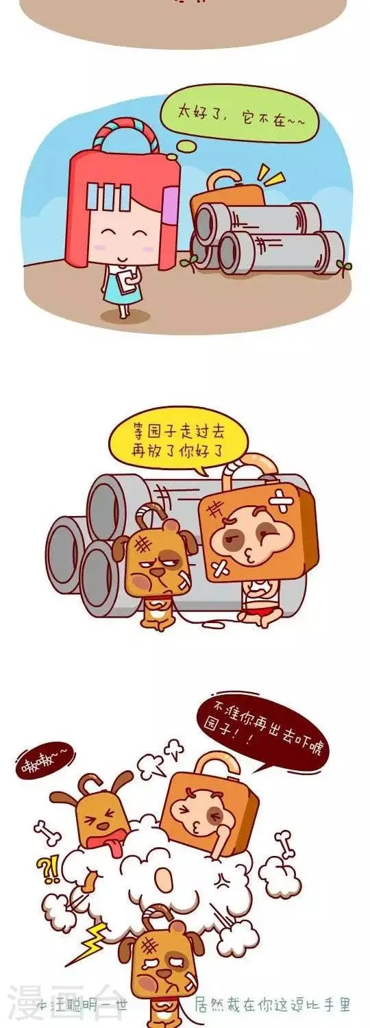 第1话 暗恋 第8页