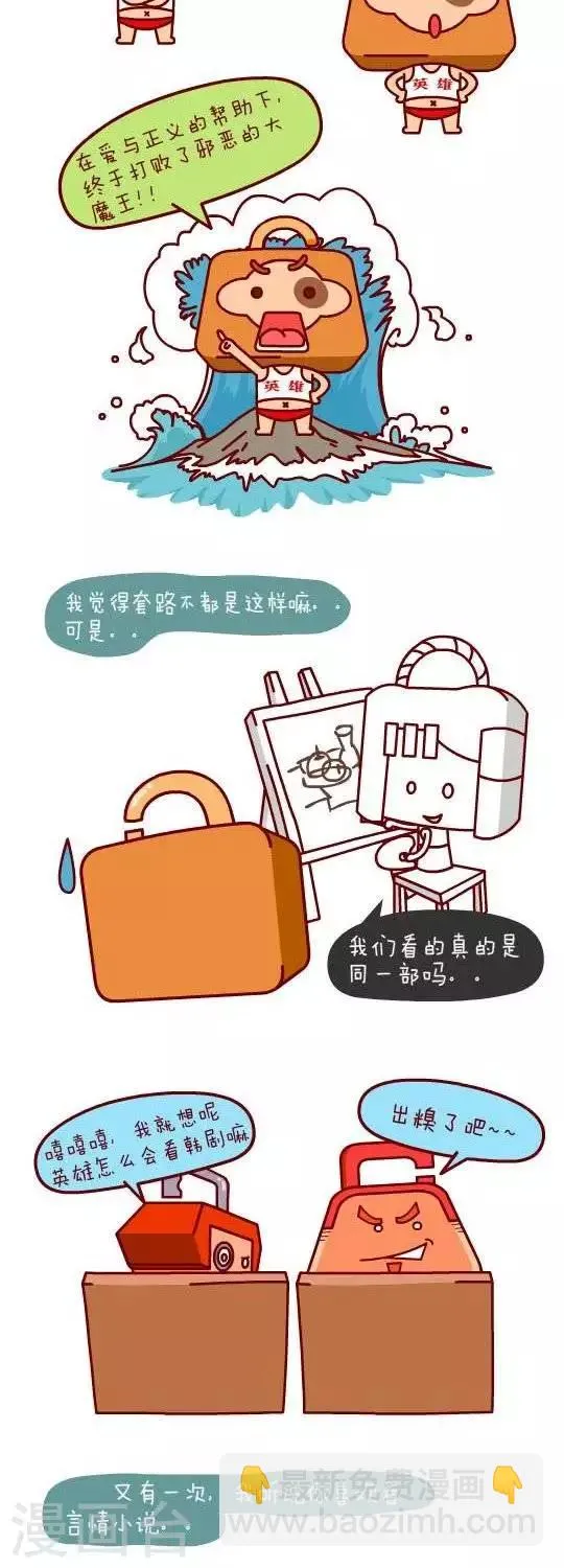 第1话 暗恋 第10页
