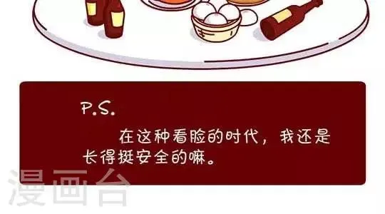 第8话 强吻 第4页