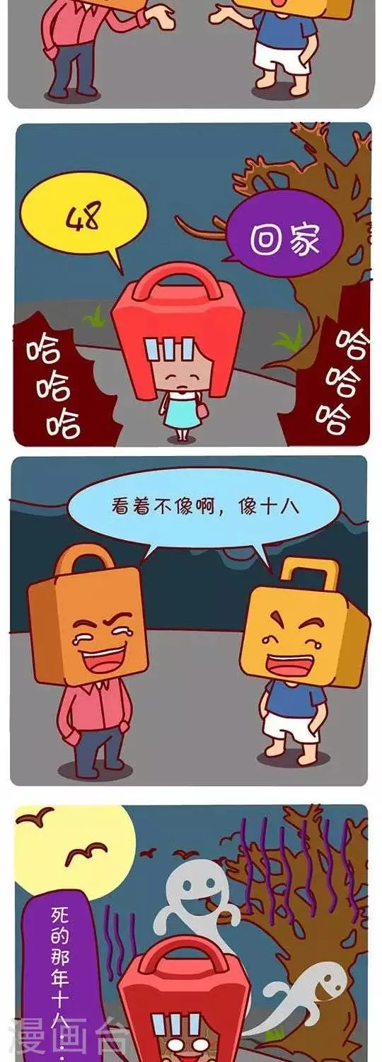 第7话 那年十八 第2页