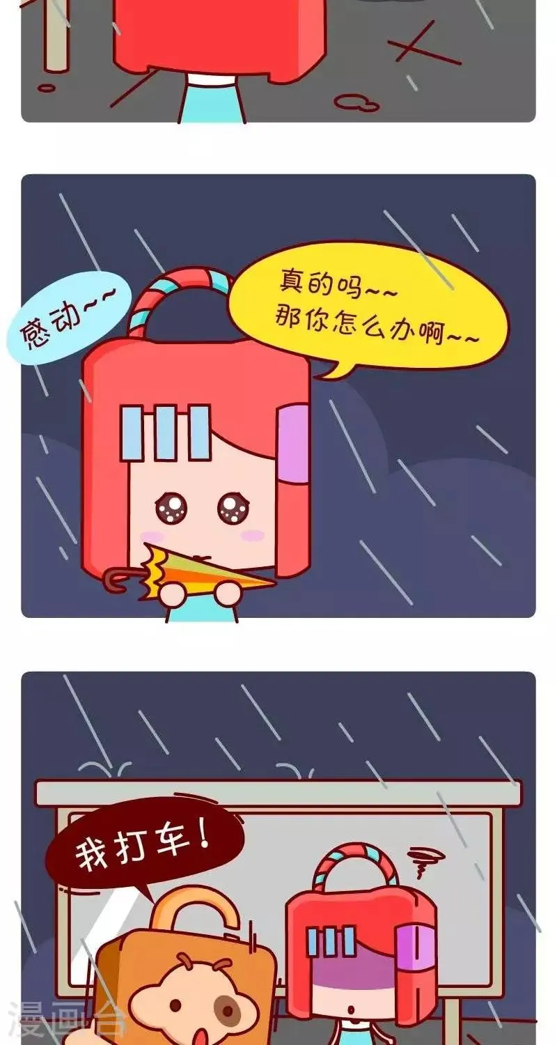 第11话 我是绅士 第2页