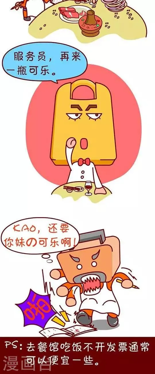 第12话 优惠 第2页