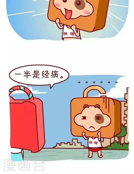 第16话 一半一半 第2页