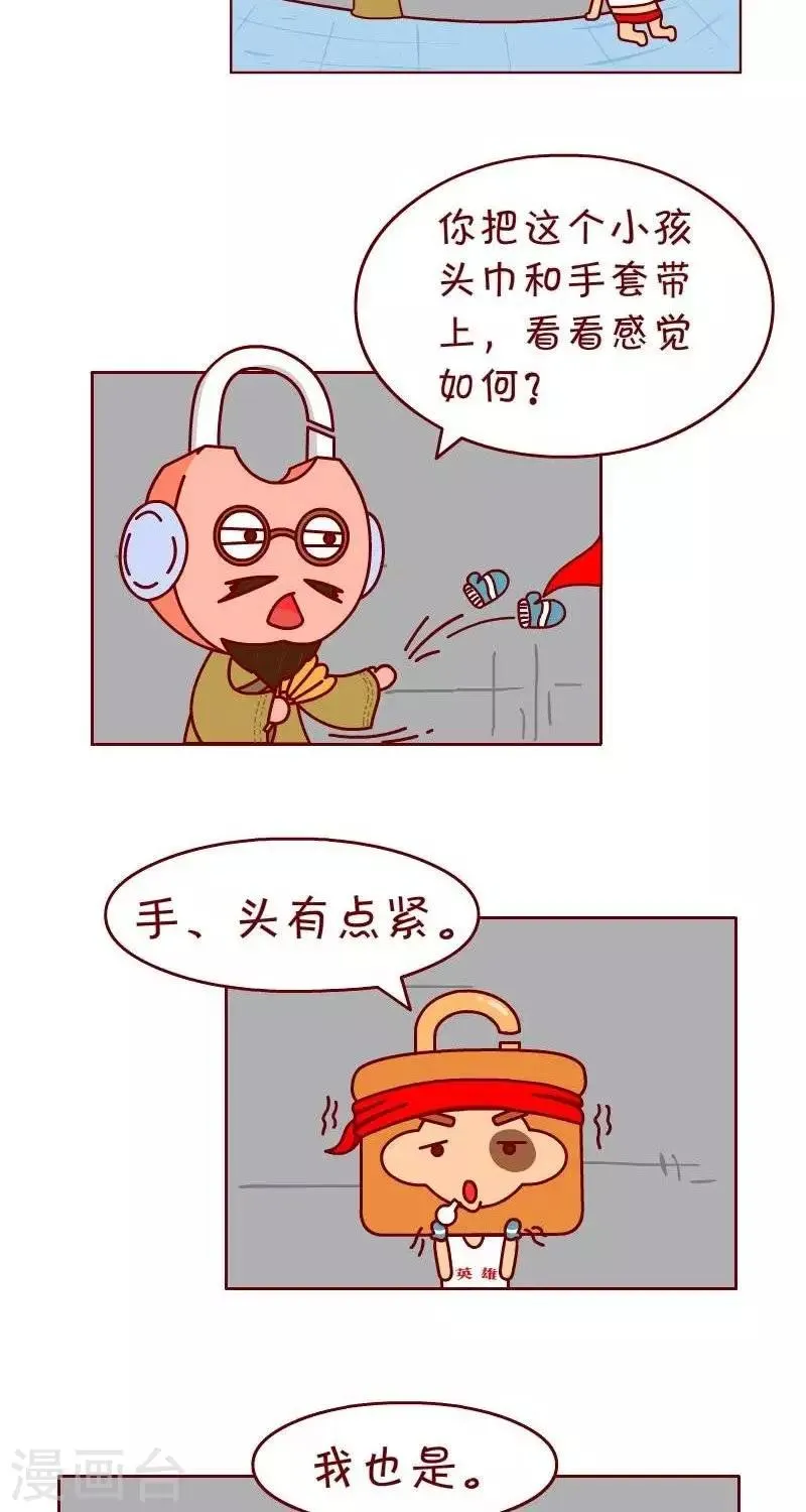 第28话 手头有点紧 第2页