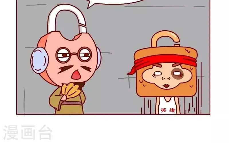 第28话 手头有点紧 第3页