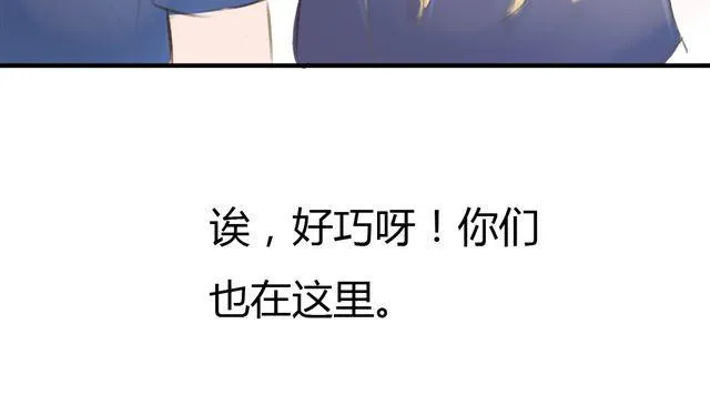 第7话 超市相遇 第37页