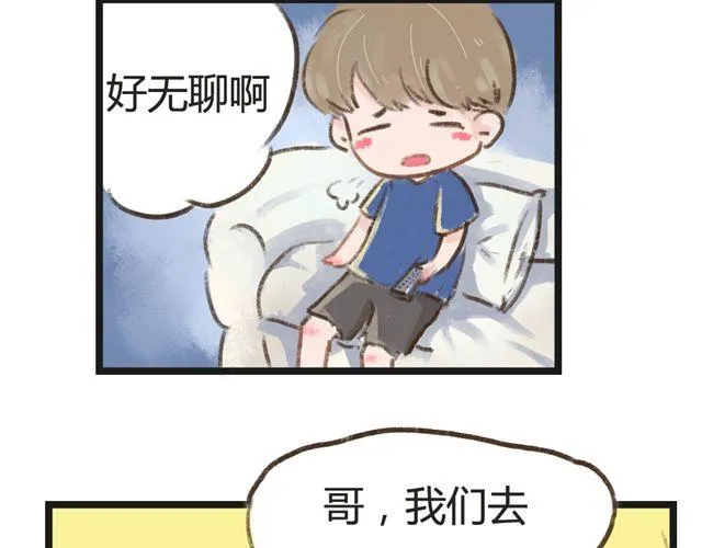 第6话 夏老师有男朋友！？ 第5页