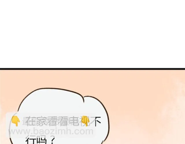 第6话 夏老师有男朋友！？ 第8页