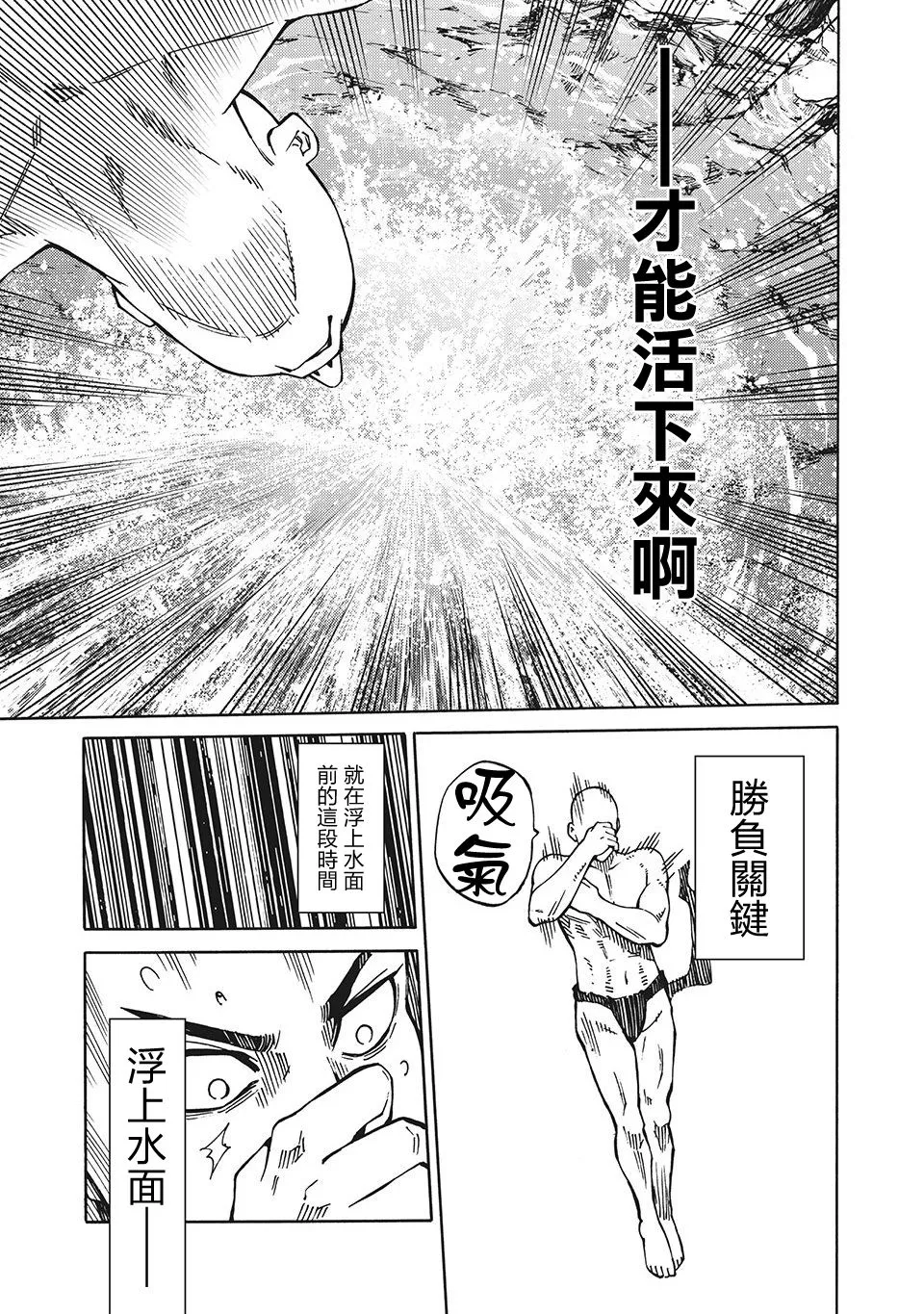 第12话 第15页