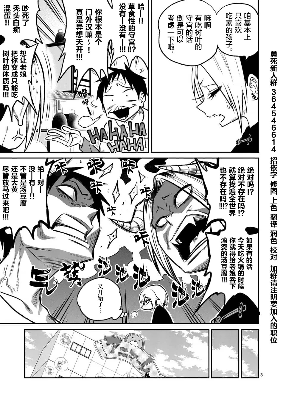 42话 第3页