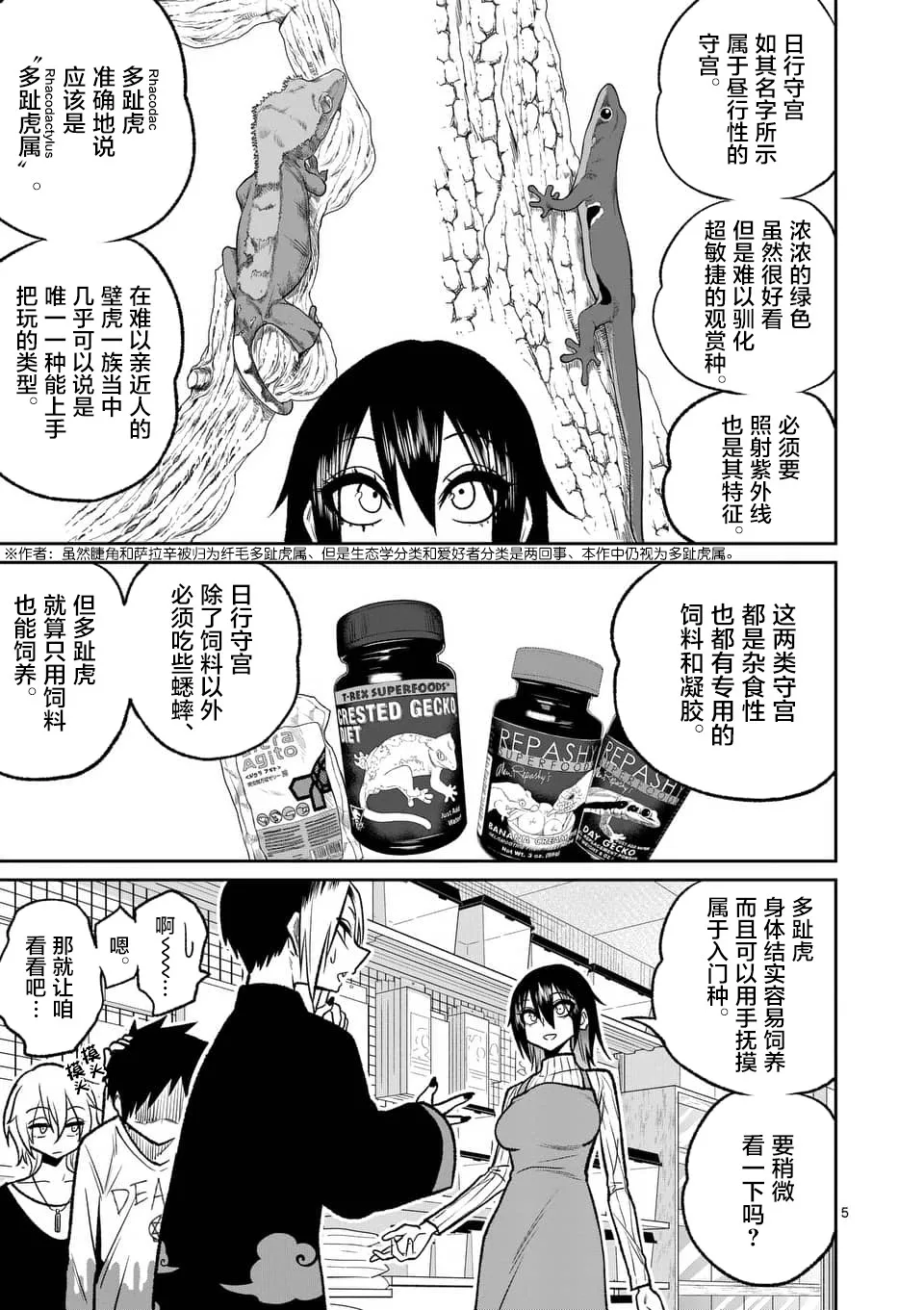 42话 第5页