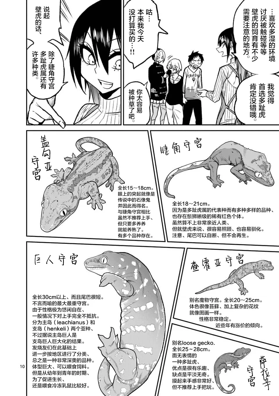 42话 第10页